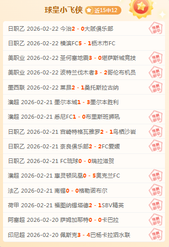 蒙特维多竞,技主场连胜,分析,世界杯预测,2026世界杯,比赛分析,球队表现,足球赛事