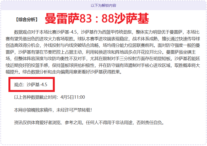 North Face,吳瑋曦勇挫,江晏慶,世界杯预测,2026世界杯,比赛分析,球队表现,足球赛事