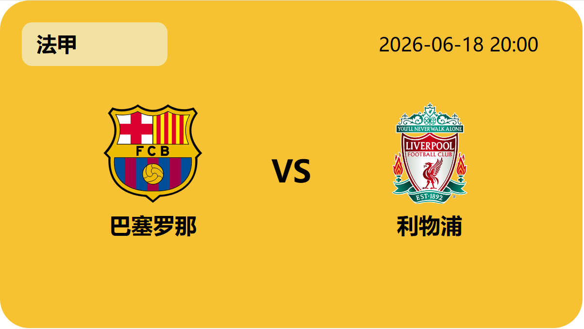 世界杯预测轮播图2