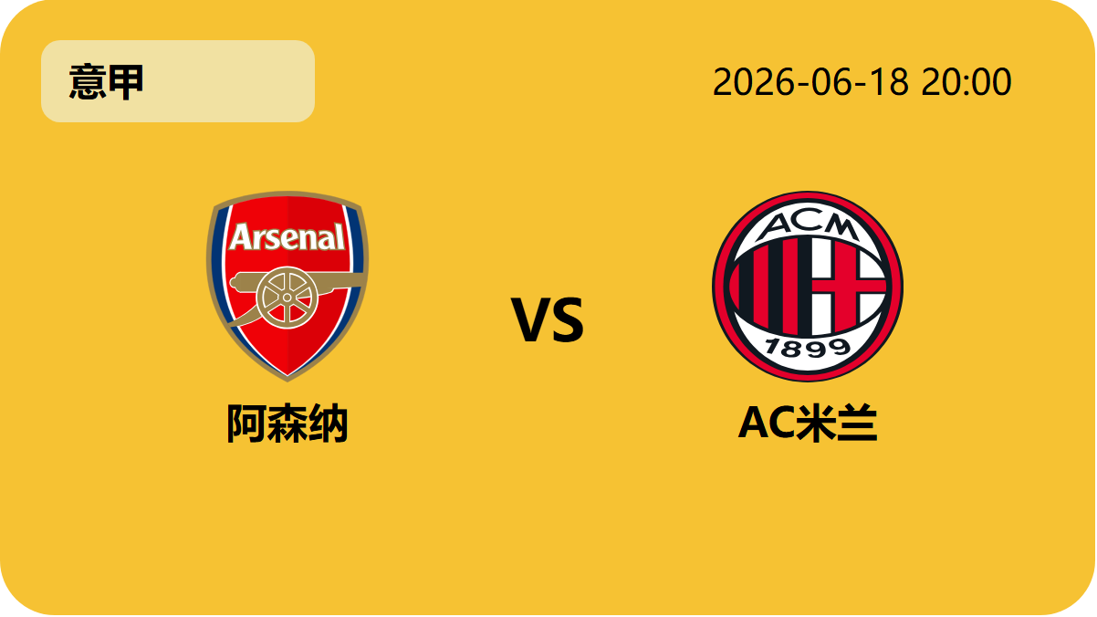 世界杯预测轮播图4