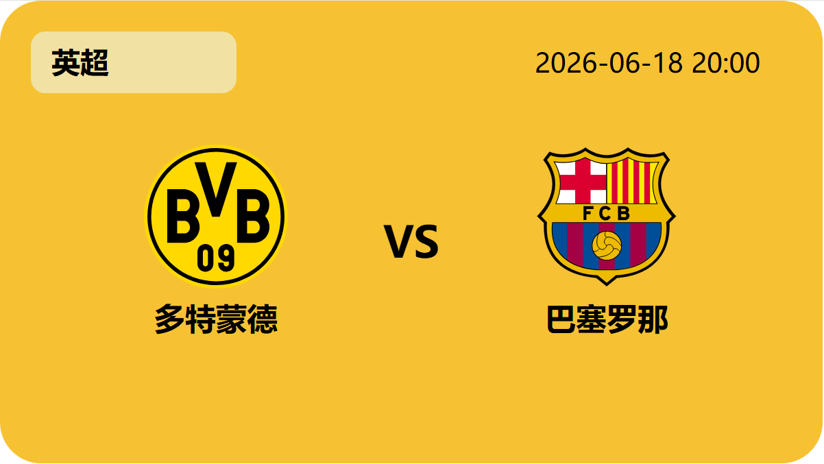 世界杯预测轮播图5