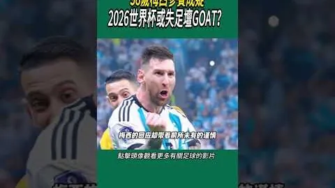 泰山队3-1逆袭武汉三镇晋级足协杯四强，刘洋进球逆转全华班三镇，刘彬彬抽射锁定胜局