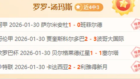 2020-2021赛季英超第23轮赛事亮点汇总