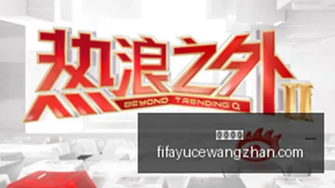 菲利波-马内中卫回归在即：国家队赛后有望复出